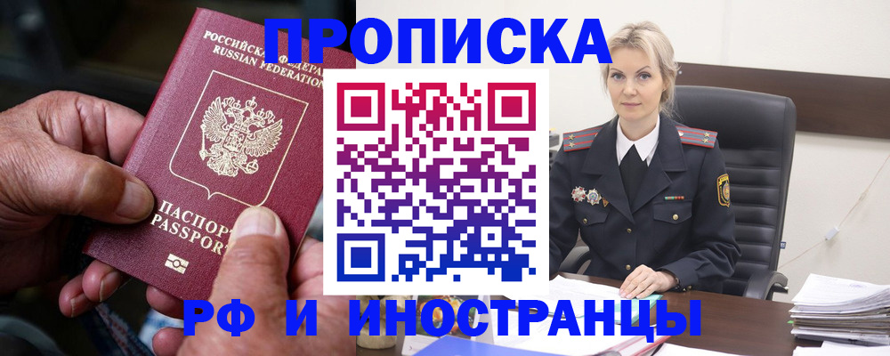 временная регистрация законно в Самарской области