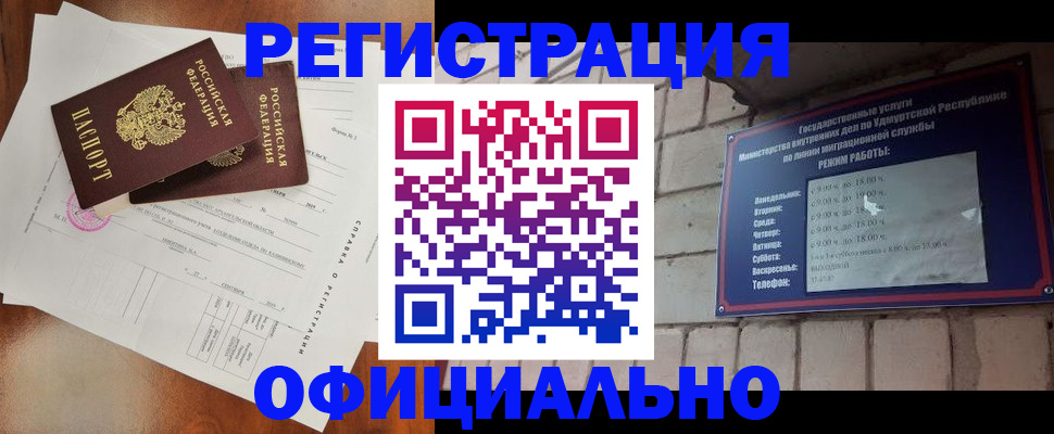 временная регистрация гарантия в Самарской области