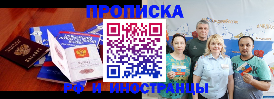 временная регистрация купить в Самарской области